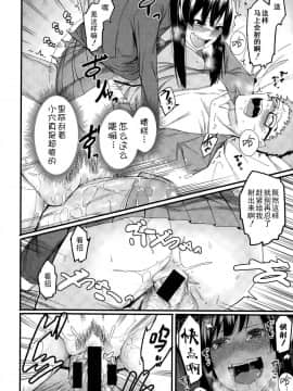 【鬼畜王汉化组】[メネア・ザ・ドッグ] 瑞葉はいじっぱり (COMIC 真激 2015年5月号)_11_1_10