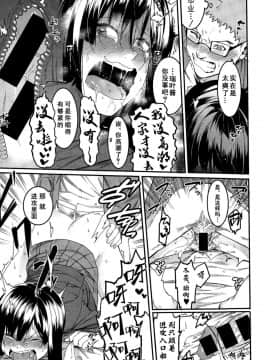 【鬼畜王汉化组】[メネア・ザ・ドッグ] 瑞葉はいじっぱり (COMIC 真激 2015年5月号)_14_1_13