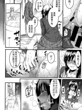 【鬼畜王汉化组】[メネア・ザ・ドッグ] 瑞葉はいじっぱり (COMIC 真激 2015年5月号)_17_1_16