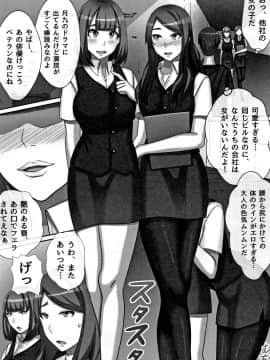 (成年コミック) [川乃雅慧] 超淫交キングダム + イラストカード_P011