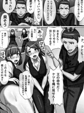 (成年コミック) [川乃雅慧] 超淫交キングダム + イラストカード_P012