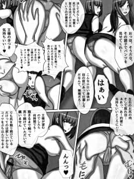 (成年コミック) [川乃雅慧] 超淫交キングダム + イラストカード_P013