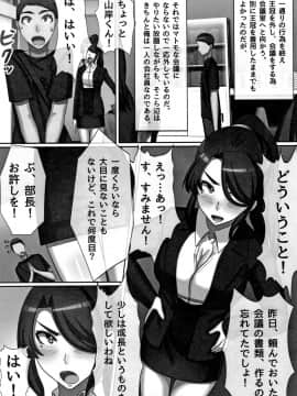 (成年コミック) [川乃雅慧] 超淫交キングダム + イラストカード_P017