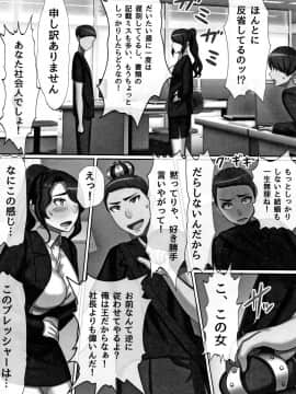 (成年コミック) [川乃雅慧] 超淫交キングダム + イラストカード_P018