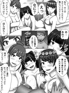 (成年コミック) [川乃雅慧] 超淫交キングダム + イラストカード_P107