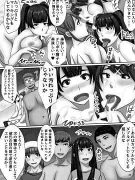 (成年コミック) [川乃雅慧] 超淫交キングダム + イラストカード_P110