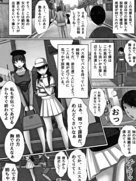 (成年コミック) [川乃雅慧] 超淫交キングダム + イラストカード_P132