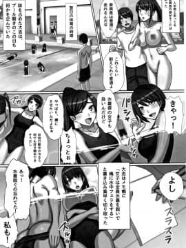 (成年コミック) [川乃雅慧] 超淫交キングダム + イラストカード_P169