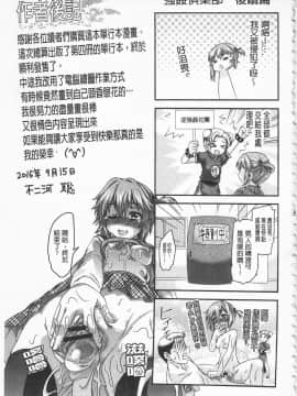 [不二河聡] 強X的俱樂部_199_IMG_0197