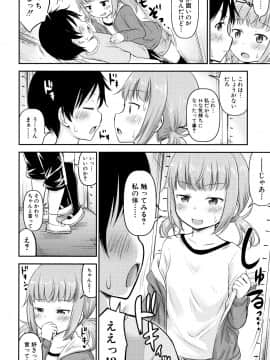 成年コミック) [綺堂無一] 仔づくりチルドレン + イラストカード_P008