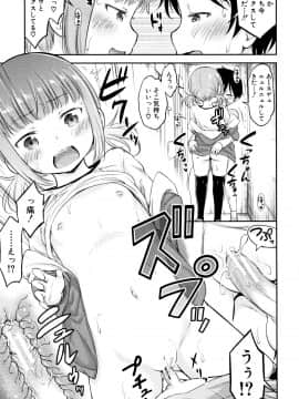 成年コミック) [綺堂無一] 仔づくりチルドレン + イラストカード_P015