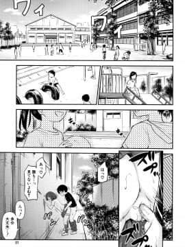 成年コミック) [綺堂無一] 仔づくりチルドレン + イラストカード_P035