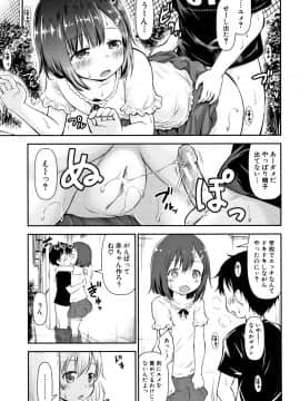 成年コミック) [綺堂無一] 仔づくりチルドレン + イラストカード_P037