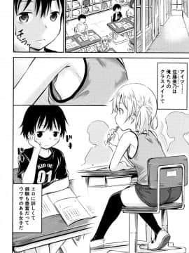 成年コミック) [綺堂無一] 仔づくりチルドレン + イラストカード_P042