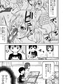 成年コミック) [綺堂無一] 仔づくりチルドレン + イラストカード_P043