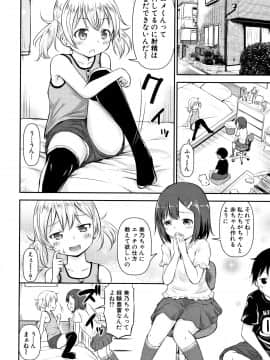 成年コミック) [綺堂無一] 仔づくりチルドレン + イラストカード_P044