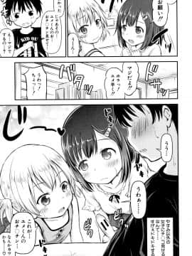 成年コミック) [綺堂無一] 仔づくりチルドレン + イラストカード_P045
