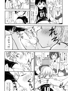成年コミック) [綺堂無一] 仔づくりチルドレン + イラストカード_P060