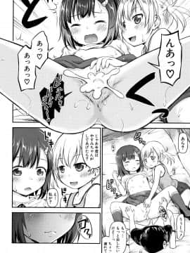 成年コミック) [綺堂無一] 仔づくりチルドレン + イラストカード_P064