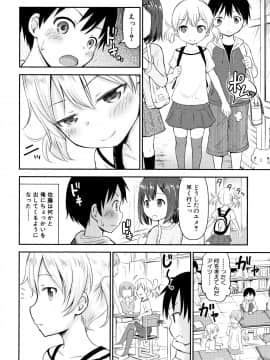 成年コミック) [綺堂無一] 仔づくりチルドレン + イラストカード_P082