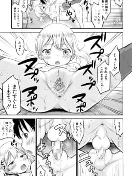 成年コミック) [綺堂無一] 仔づくりチルドレン + イラストカード_P095