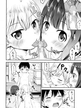 成年コミック) [綺堂無一] 仔づくりチルドレン + イラストカード_P108