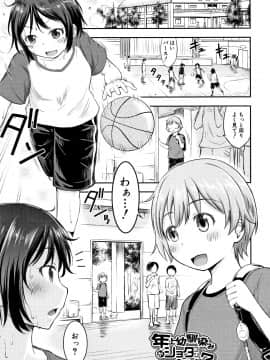 成年コミック) [綺堂無一] 仔づくりチルドレン + イラストカード_P173