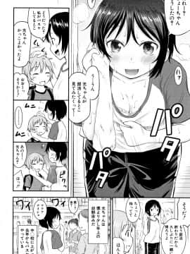 成年コミック) [綺堂無一] 仔づくりチルドレン + イラストカード_P174