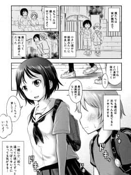 成年コミック) [綺堂無一] 仔づくりチルドレン + イラストカード_P175
