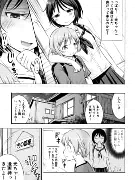 成年コミック) [綺堂無一] 仔づくりチルドレン + イラストカード_P177