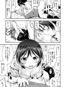 成年コミック) [綺堂無一] 仔づくりチルドレン + イラストカード_P179