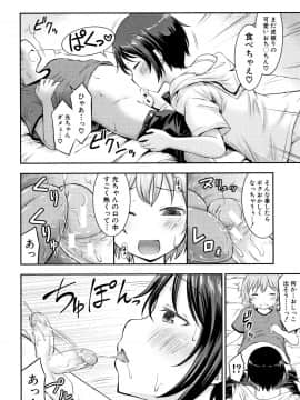 成年コミック) [綺堂無一] 仔づくりチルドレン + イラストカード_P180