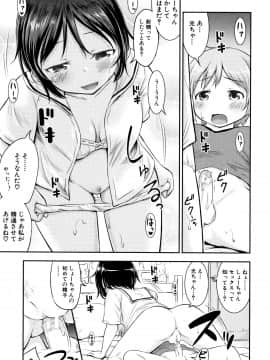 成年コミック) [綺堂無一] 仔づくりチルドレン + イラストカード_P181
