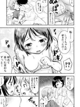 成年コミック) [綺堂無一] 仔づくりチルドレン + イラストカード_P185