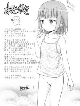 成年コミック) [綺堂無一] 仔づくりチルドレン + イラストカード_P193