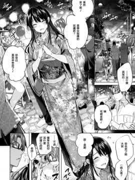 [kakao] Desire (COMIC快楽天ビースト 2018年10月号) [無修正]_027