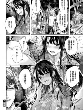 [kakao] Desire (COMIC快楽天ビースト 2018年10月号) [無修正]_041
