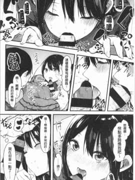 [4K漢化組][おなぱん] はだかのキモチ_027