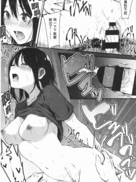 [4K漢化組][おなぱん] はだかのキモチ_048