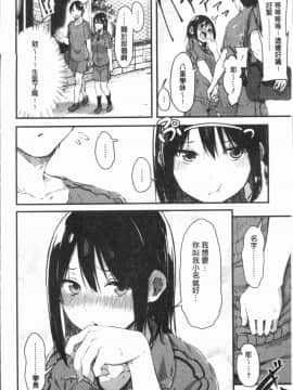 [4K漢化組][おなぱん] はだかのキモチ_061