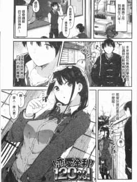 [4K漢化組][おなぱん] はだかのキモチ_062