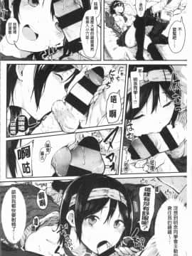 [4K漢化組][おなぱん] はだかのキモチ_103