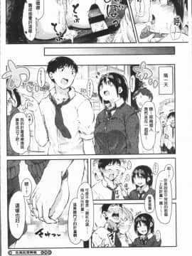 [4K漢化組][おなぱん] はだかのキモチ_109