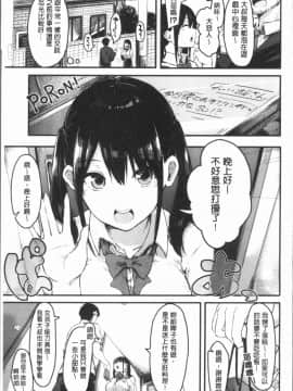 [4K漢化組][おなぱん] はだかのキモチ_112
