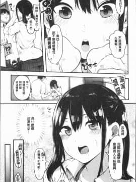 [4K漢化組][おなぱん] はだかのキモチ_118