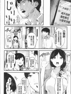 [4K漢化組][おなぱん] はだかのキモチ_119