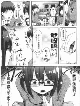 [4K漢化組][おなぱん] はだかのキモチ_162