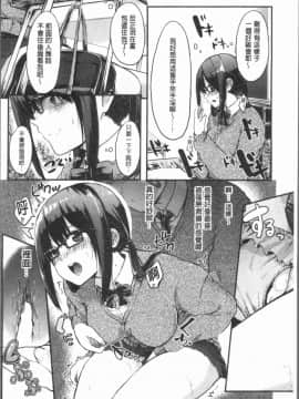 [4K漢化組][おなぱん] はだかのキモチ_163