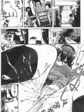 [4K漢化組][おなぱん] はだかのキモチ_164