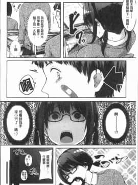 [4K漢化組][おなぱん] はだかのキモチ_165